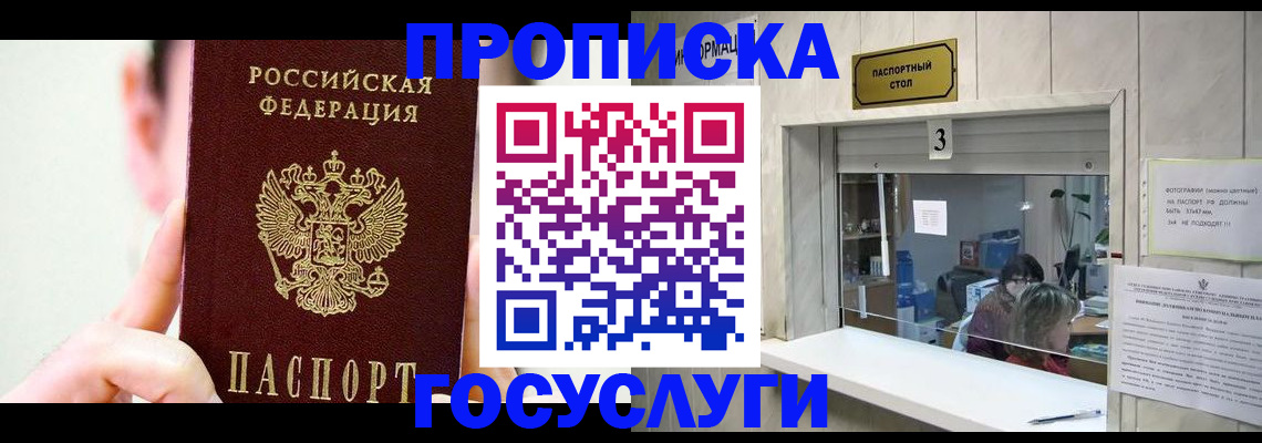 временная регистрация недорого в Вольске