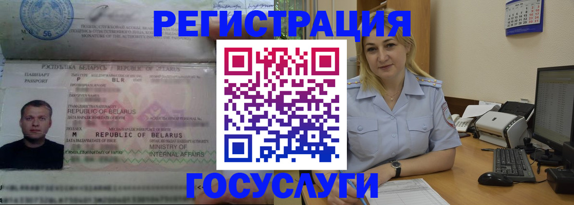 временная регистрация законно в Вольске