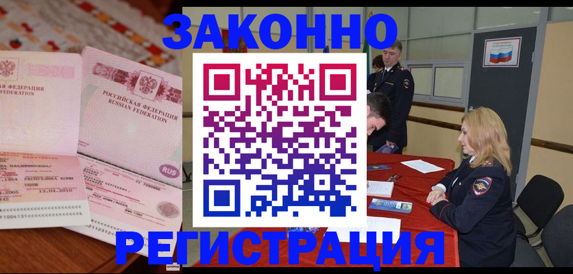 временная регистрация госуслуги в Вольске
