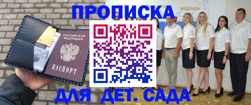прописка поиск в Вольске